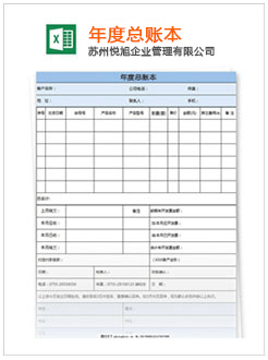 同安记账报税